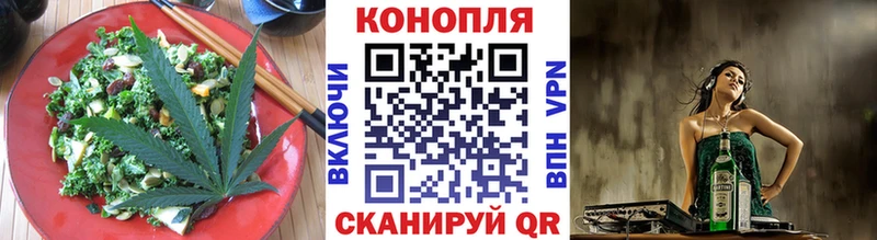 Еда ТГК конопля  Купить закладки  Новороссийск 