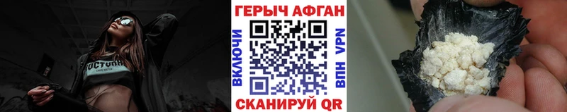 Купить где  Новороссийск  ГЕРОИН VHQ 
