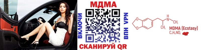 МДМА Molly  Купить  Новороссийск 