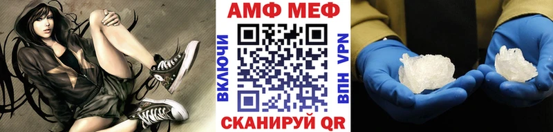 Первитин мет  Купить  Новороссийск 