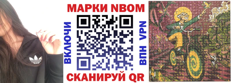 Марки 25I-NBOMe 1,8мг Купить закладки Новороссийск